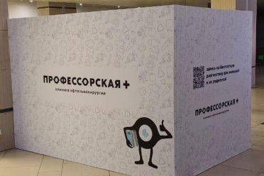 Брендированная комната из бруса с баннером для организации пространства на мероприятия в ТЦ Екатеринбург